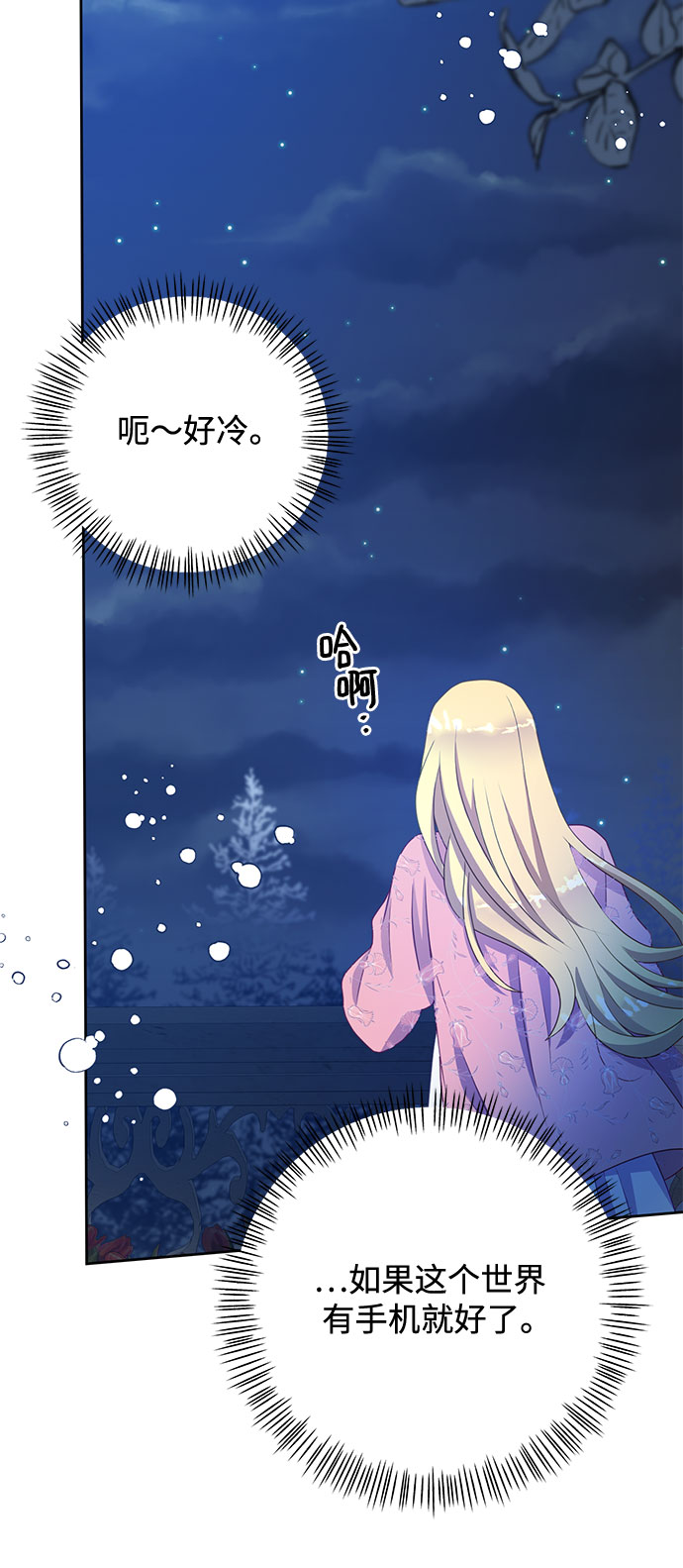 原来是你电视剧全集免费观看漫画,第47话2图