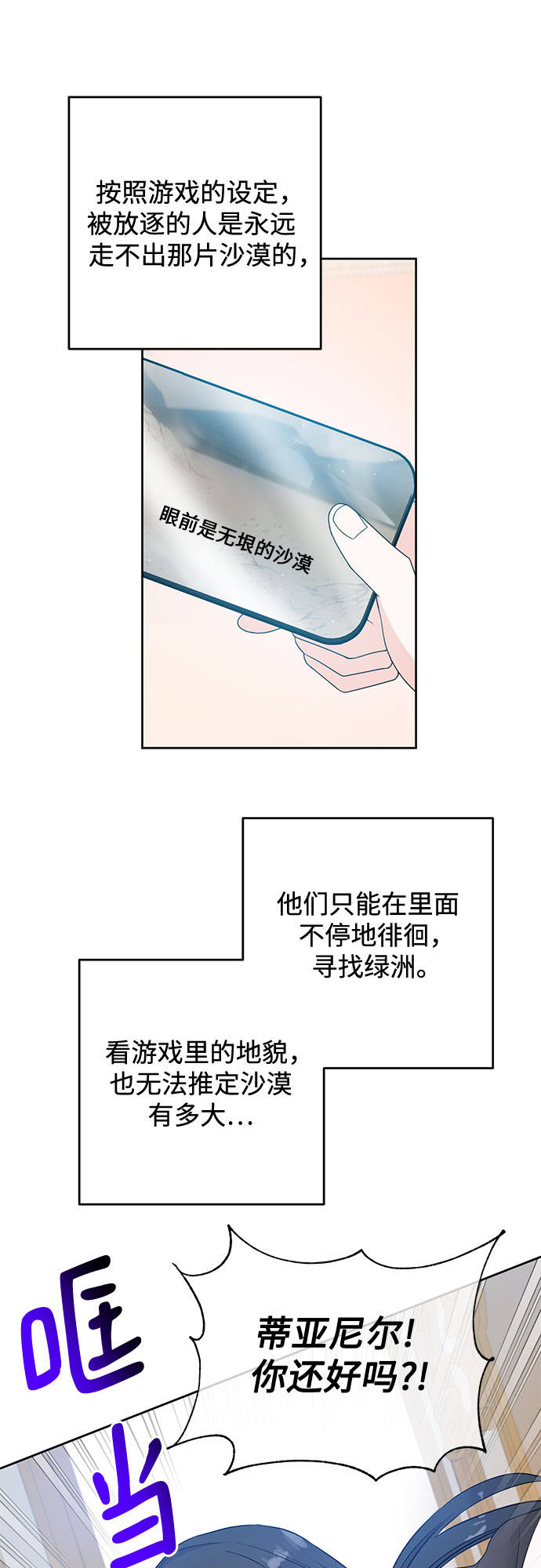 原来是你电视剧全集免费观看漫画,第50话1图