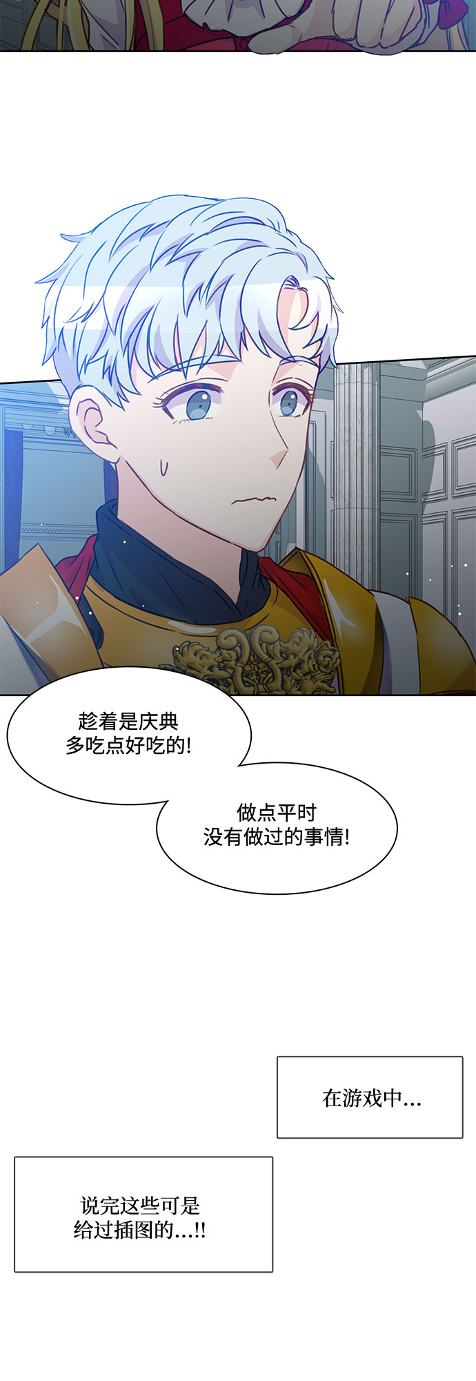 原来是恶女漫画,第8话1图