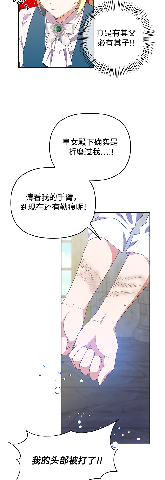 原来是你电视剧全集免费观看漫画,第49话2图