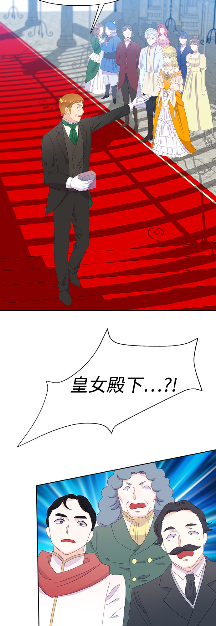 原来是恶女漫画,第30话2图