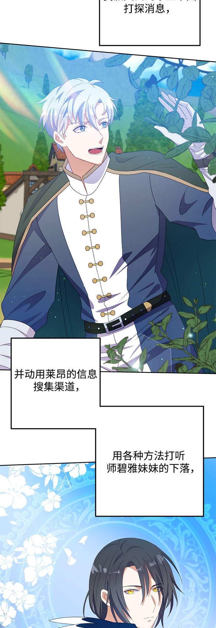 原来是舅先生全部视频在线观看漫画,第47话1图