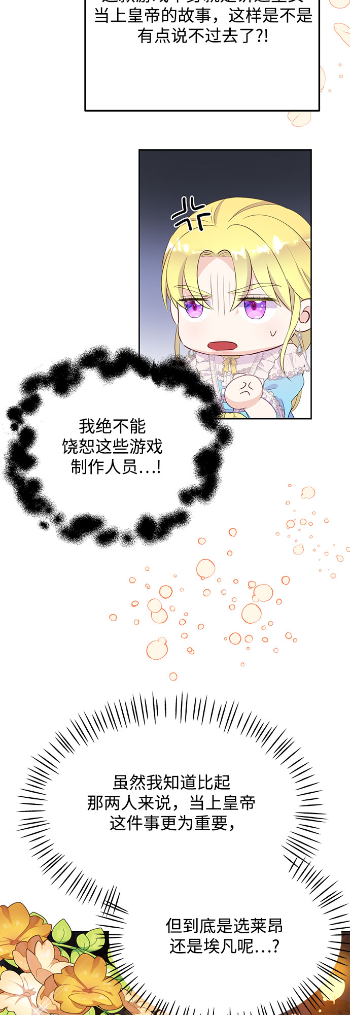 原来是你电视剧全集免费观看漫画,第35话2图
