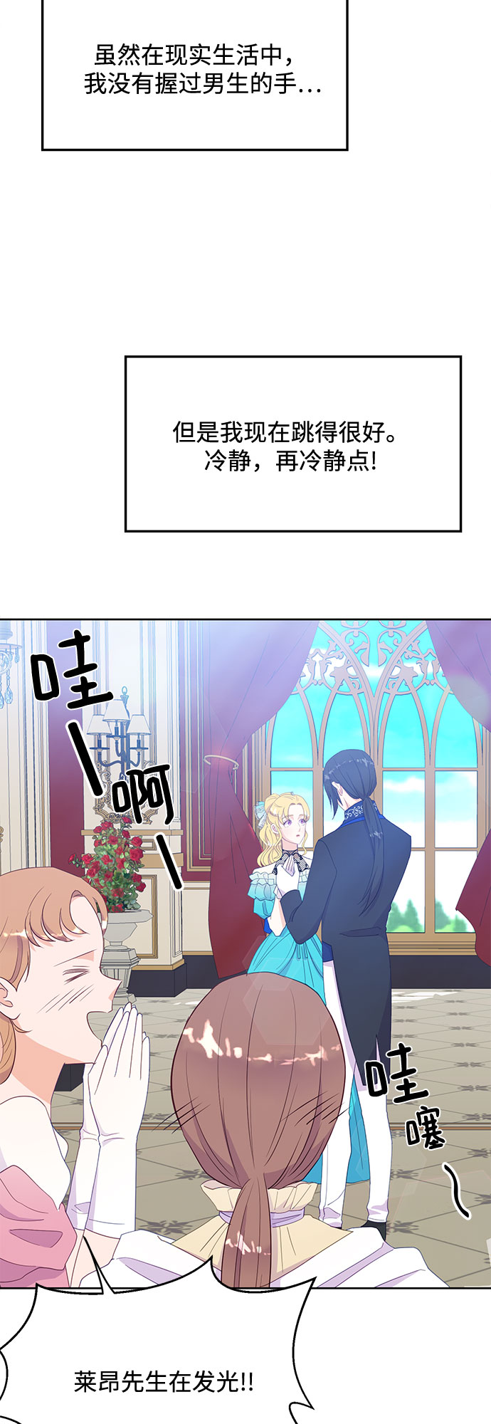 原来是你电视剧全集免费观看漫画,第23话2图