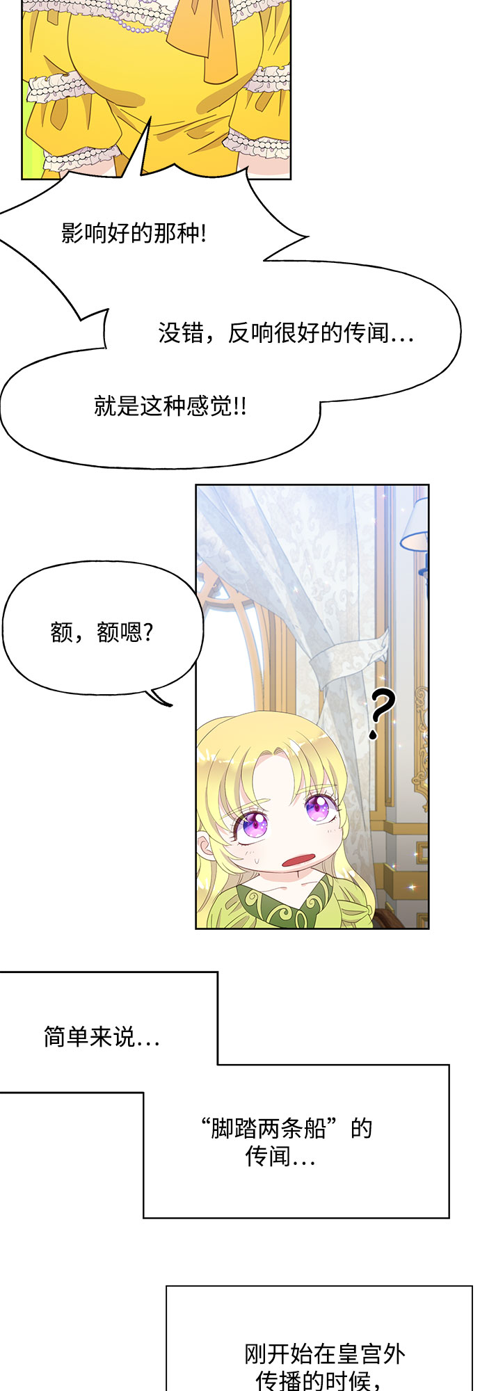 原来是你电视剧全集免费观看漫画,第22话1图
