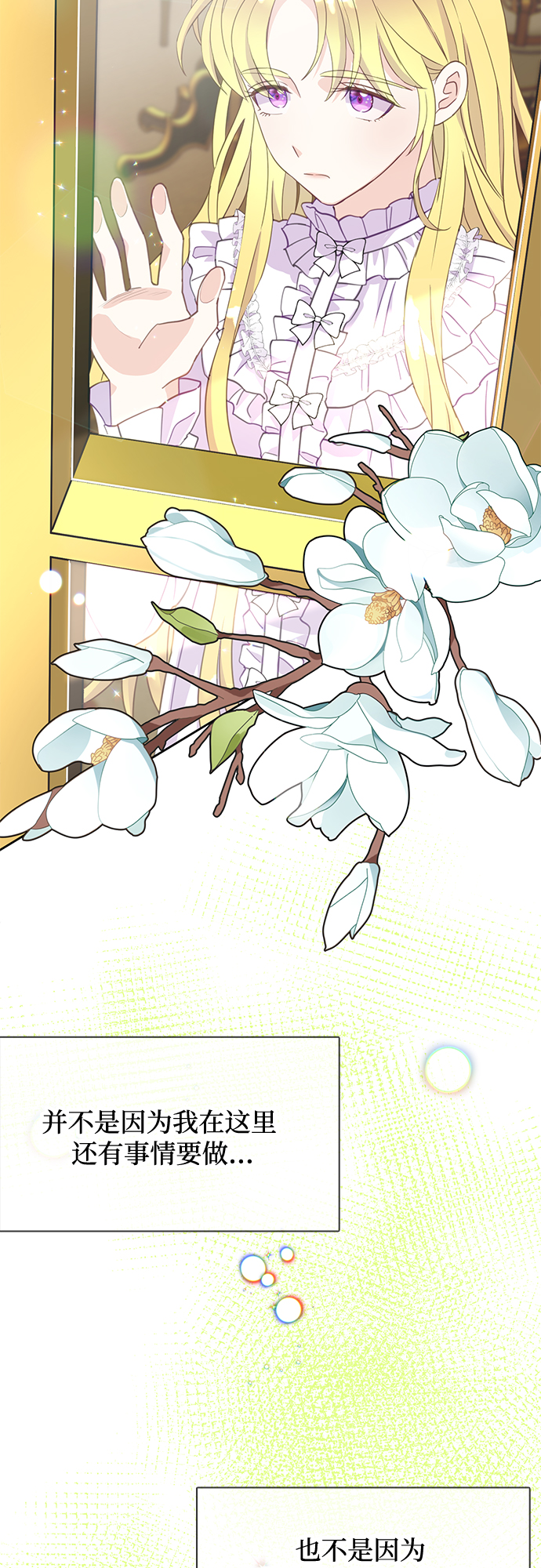 原来是你电视剧全集免费观看漫画,第20话1图