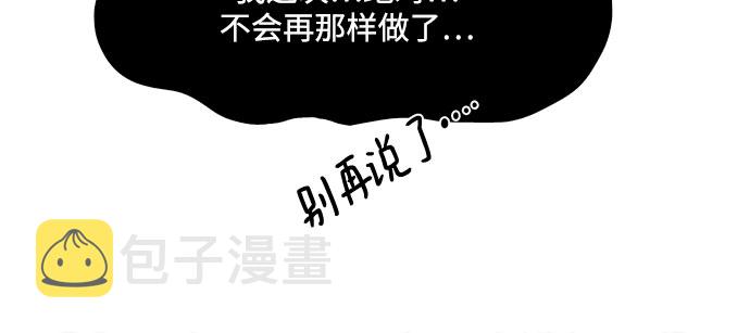 原来是恶女漫画,第6话1图