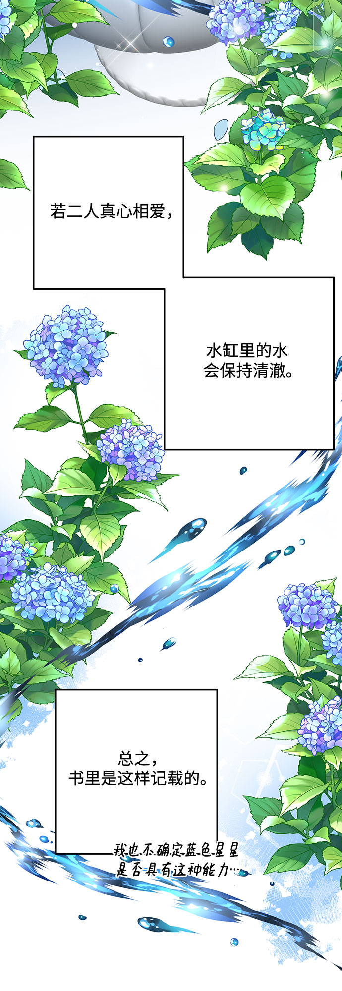 原来是你电视剧全集免费观看漫画,第44话2图