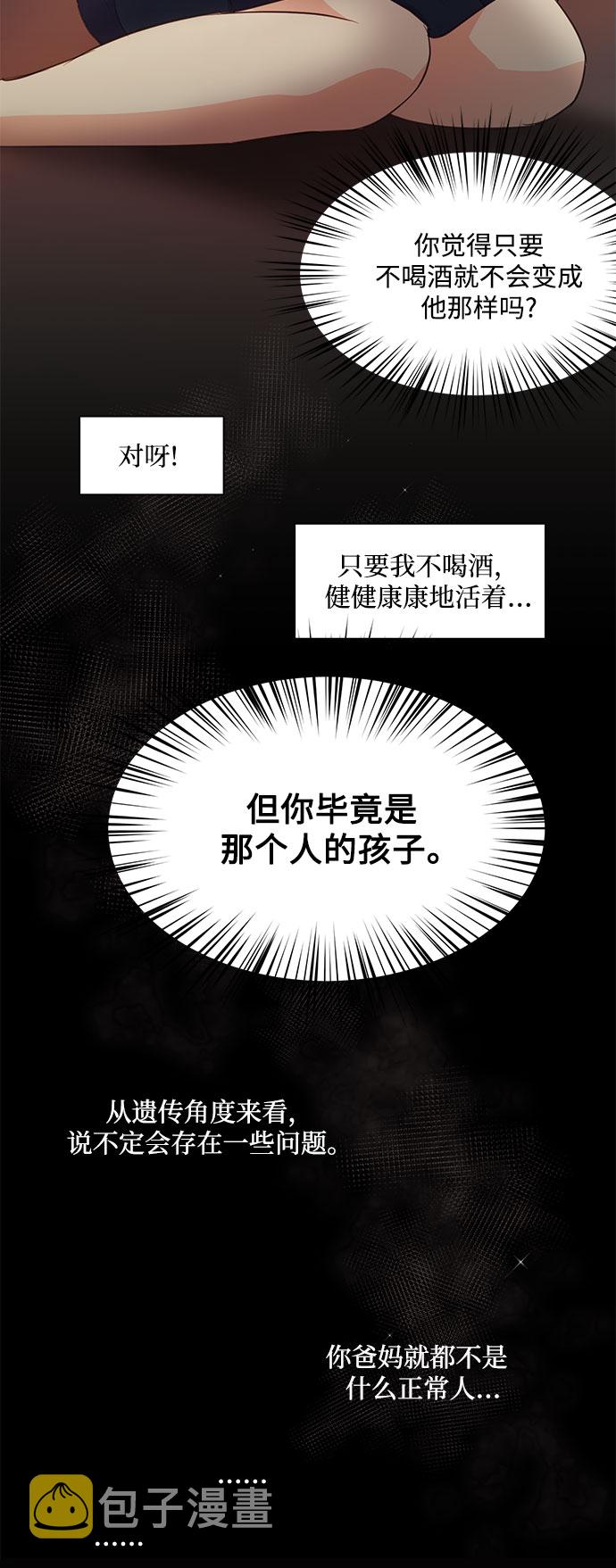 原来是你电视剧全集免费观看漫画,第1话1图