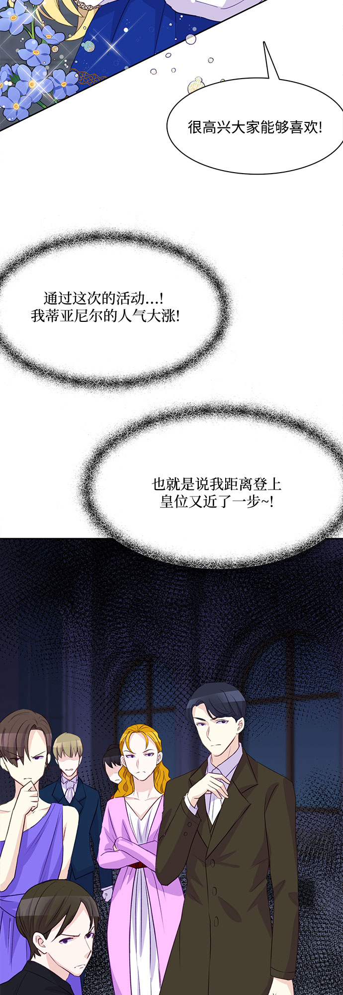 原来是舅先生全部视频在线观看漫画,第12话2图