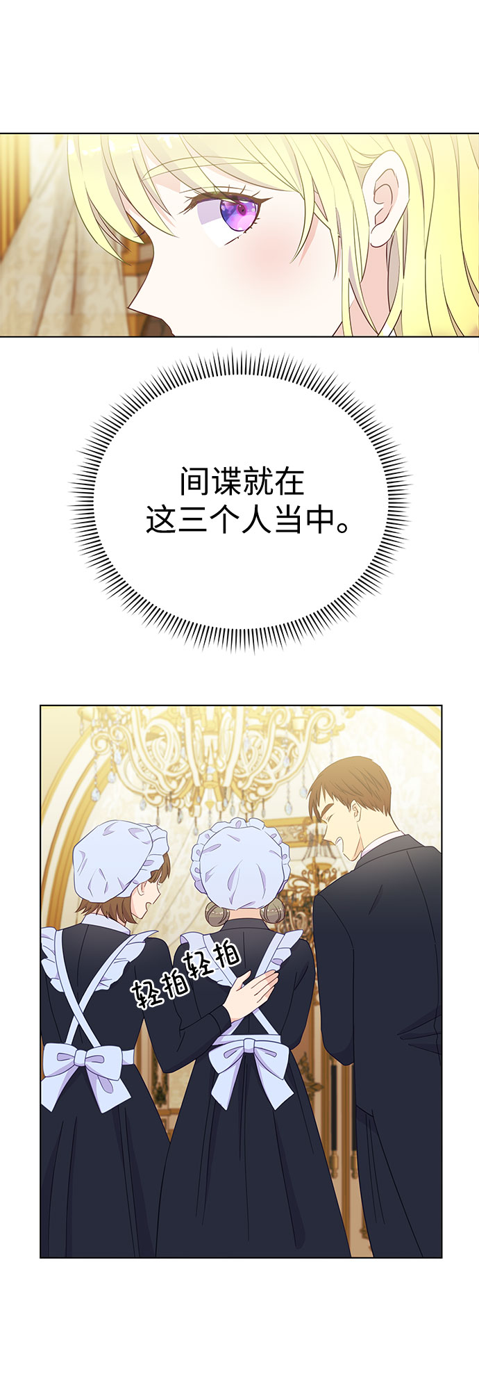 原来是你电视剧全集免费观看漫画,第21话1图