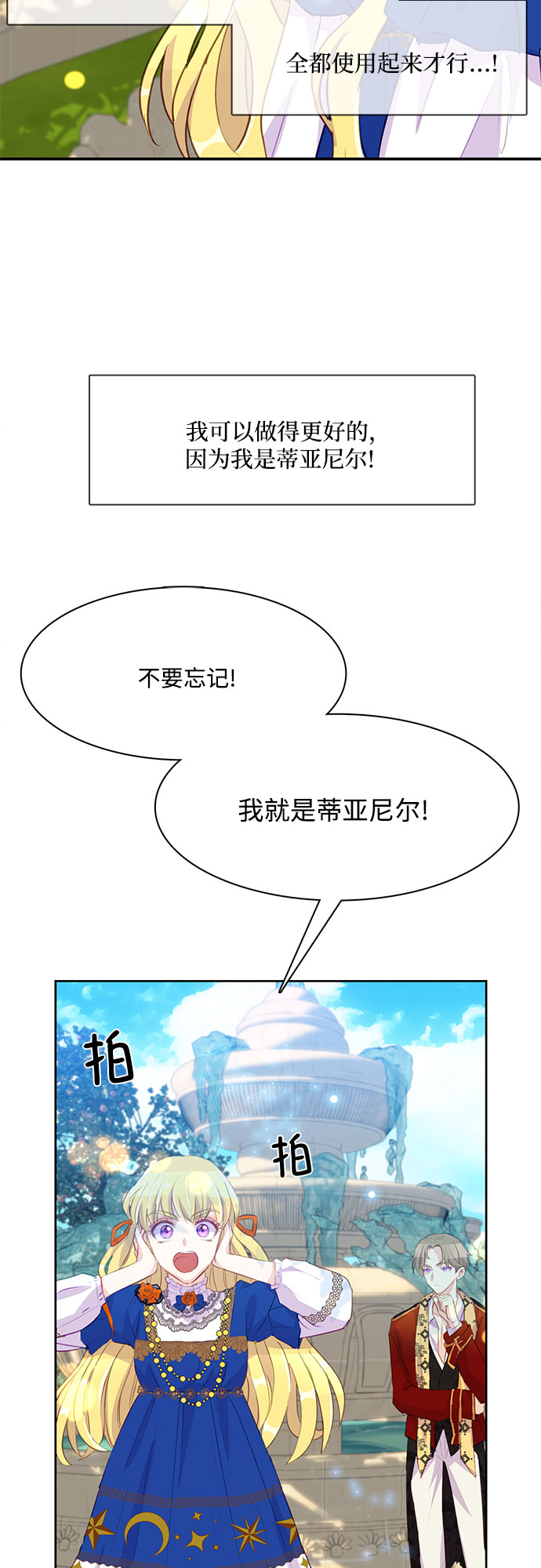原来是舅先生全部视频在线观看漫画,第10话2图