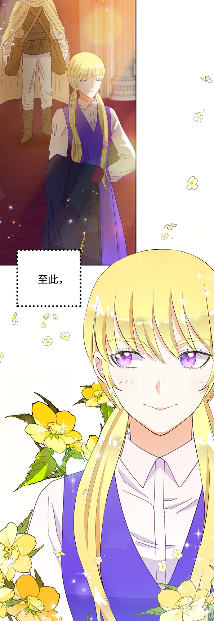 原来是舅先生全部视频在线观看漫画,第27话2图