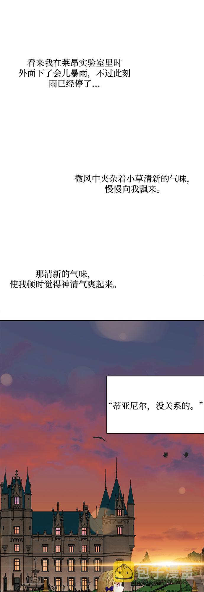 原来是你电视剧全集免费观看漫画,第7话2图