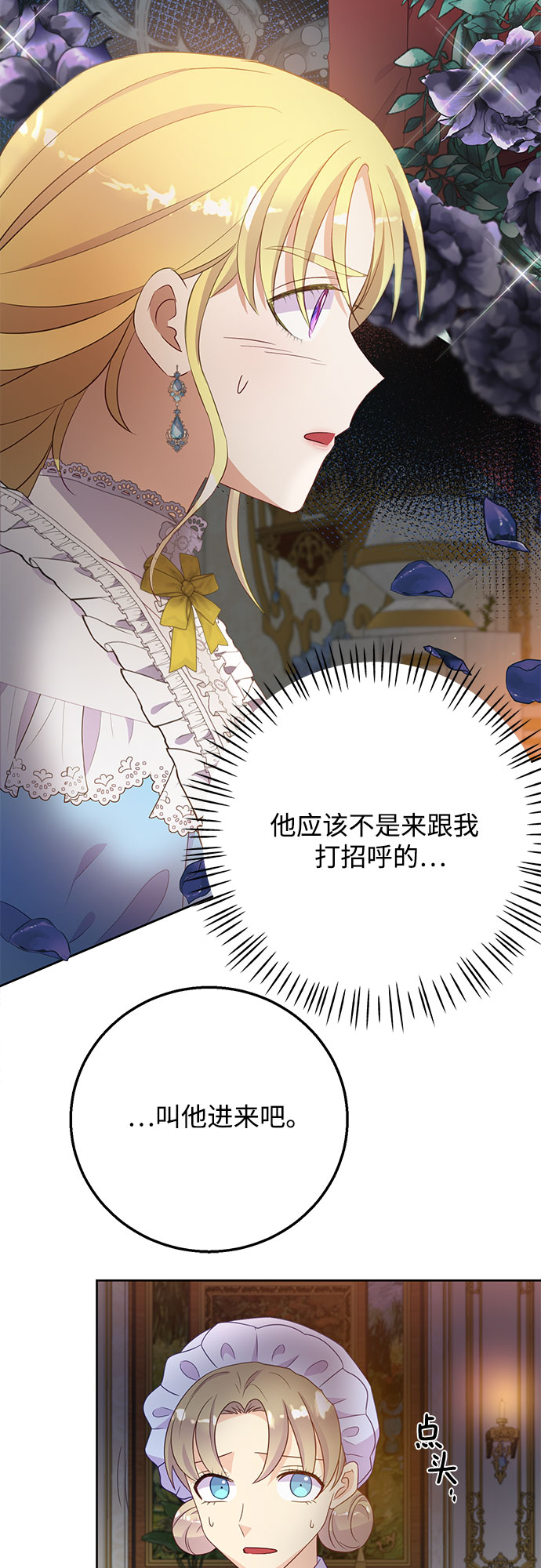 原来是你电视剧全集免费观看漫画,第35话1图
