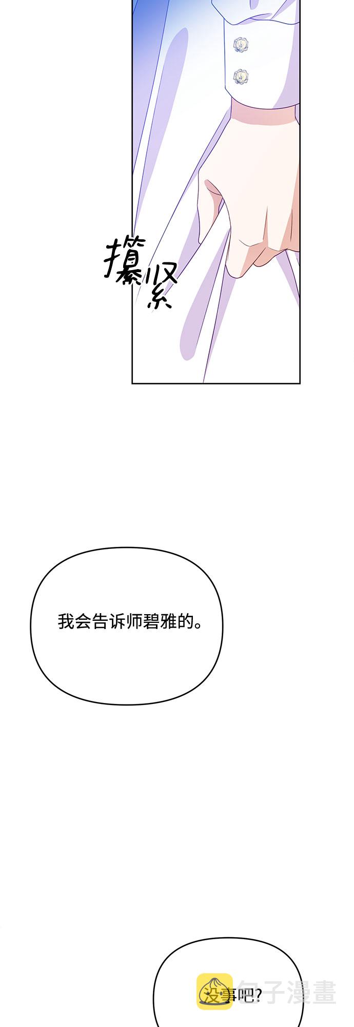 原来是你电视剧全集免费观看漫画,第47话2图