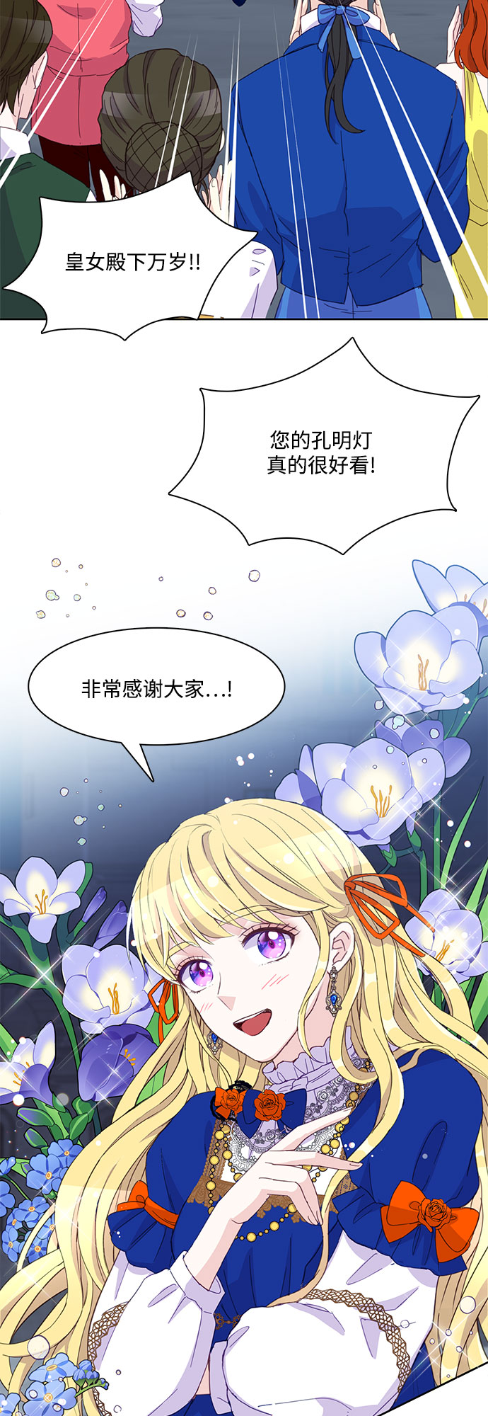 原来是舅先生全部视频在线观看漫画,第12话1图