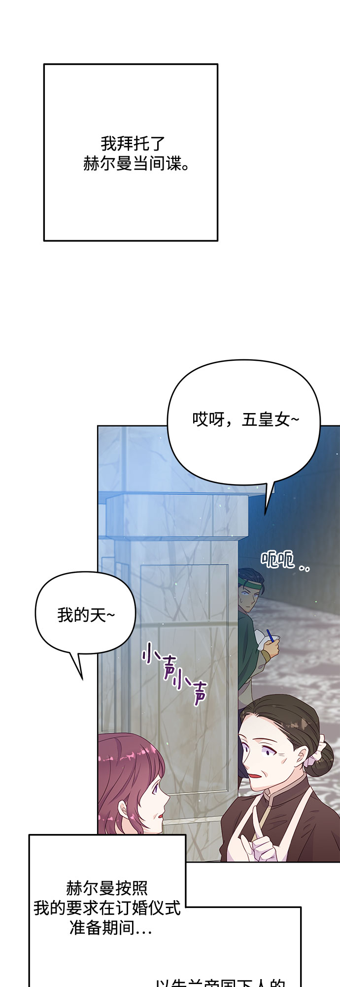 原来是舅先生全部视频在线观看漫画,第45话2图
