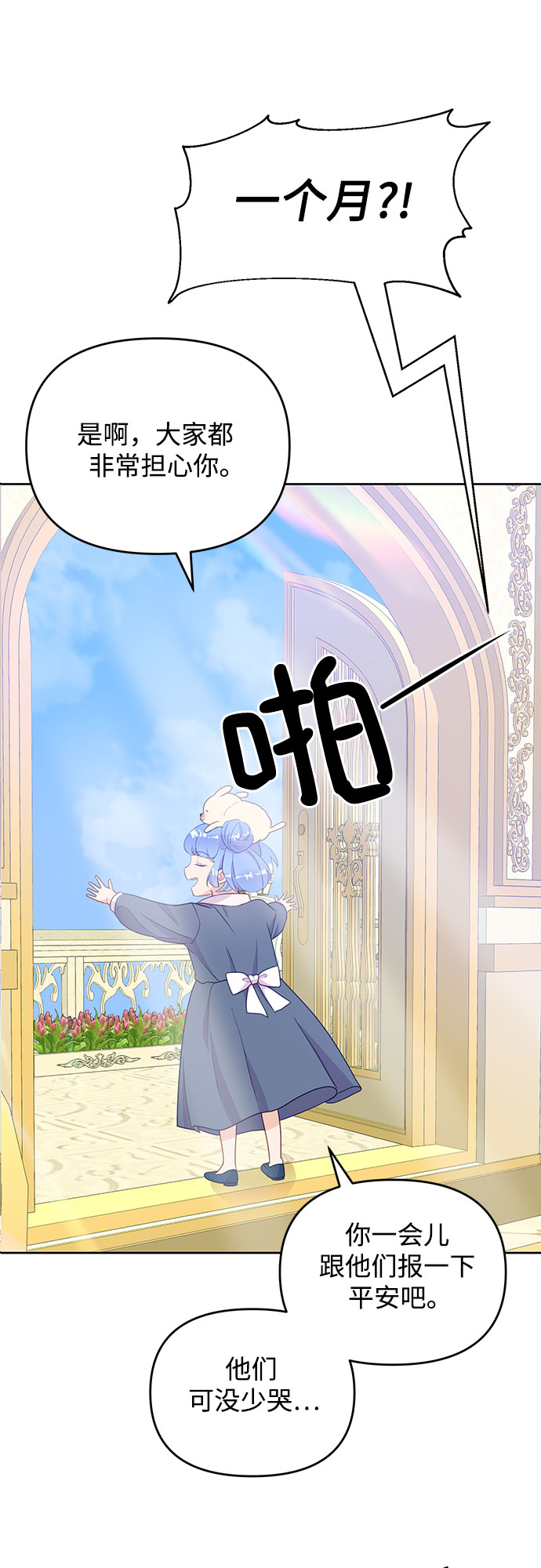 原来是你电视剧全集免费观看漫画,第39话2图