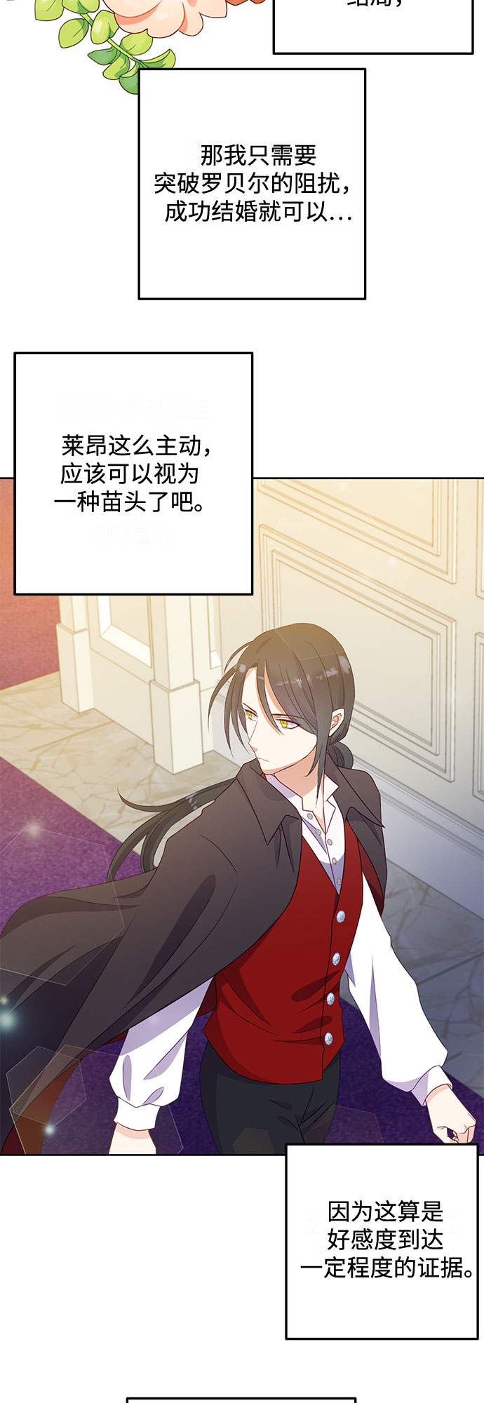 原来是你电视剧全集免费观看漫画,第48话1图