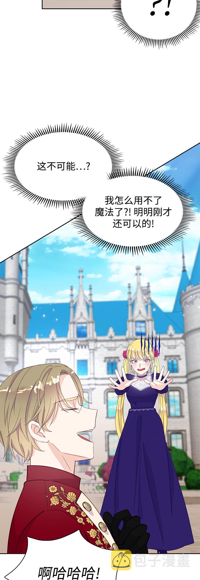 原来是你电视剧全集免费观看漫画,第18话2图