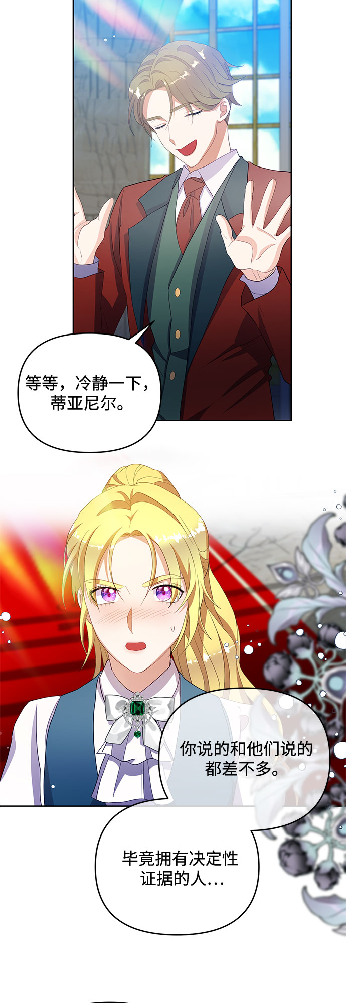 原来是舅先生全部视频在线观看漫画,第49话1图
