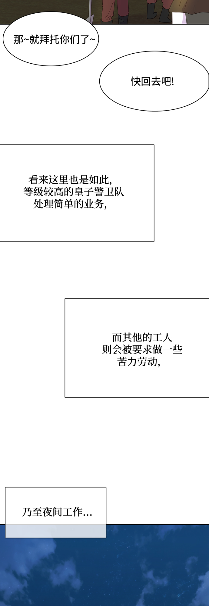 原来是你电视剧全集免费观看漫画,第18话1图