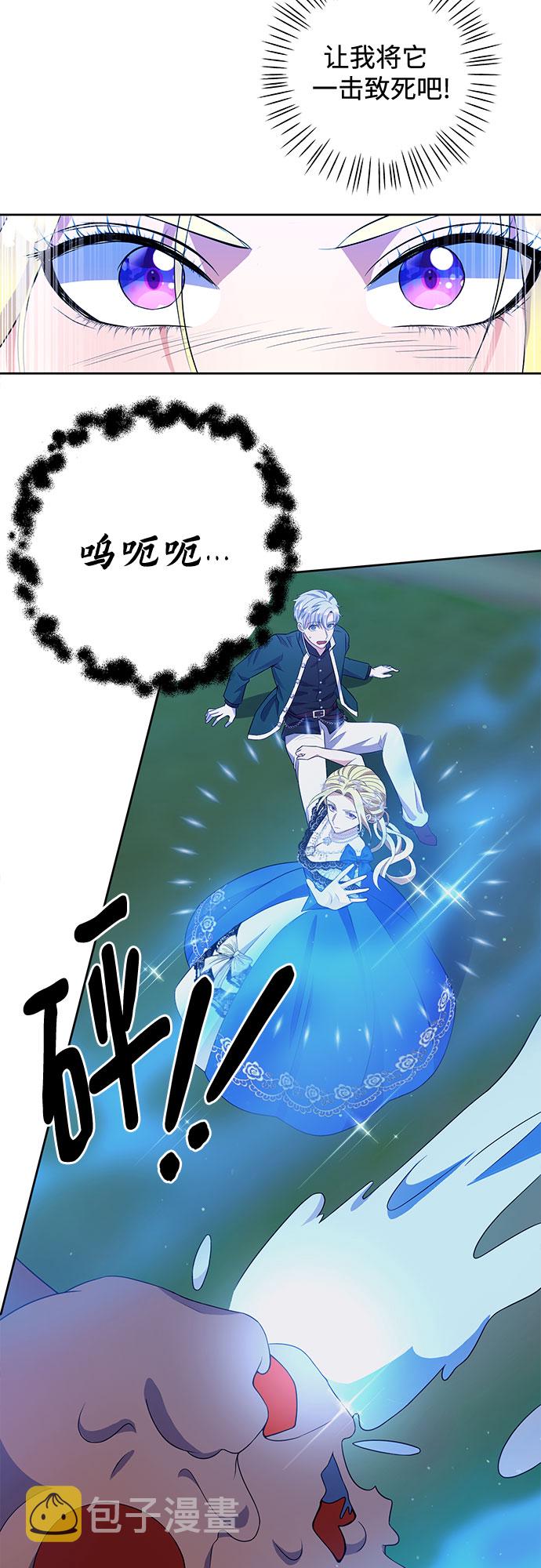 原来是舅先生全部视频在线观看漫画,第37话2图