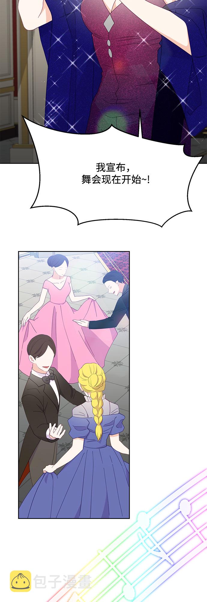 原来是你电视剧全集免费观看漫画,第23话1图