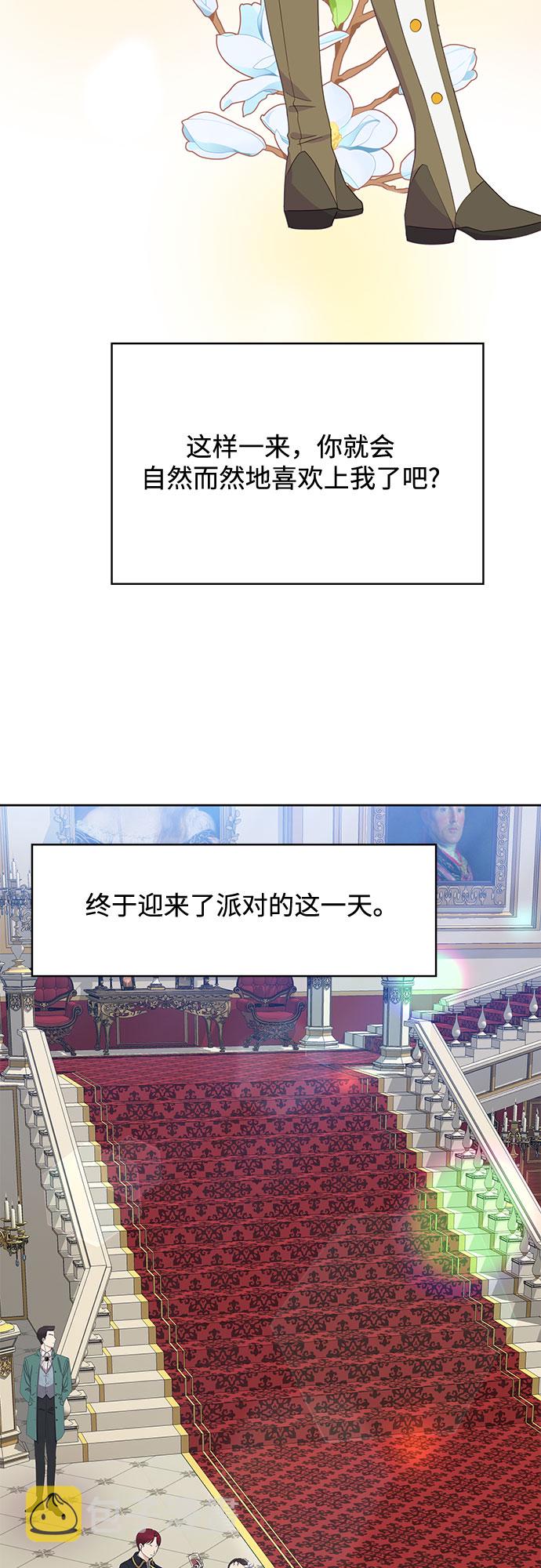 原来是你电视剧全集免费观看漫画,第23话1图