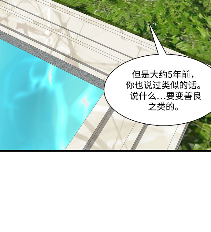 原来是恶女漫画,第6话2图