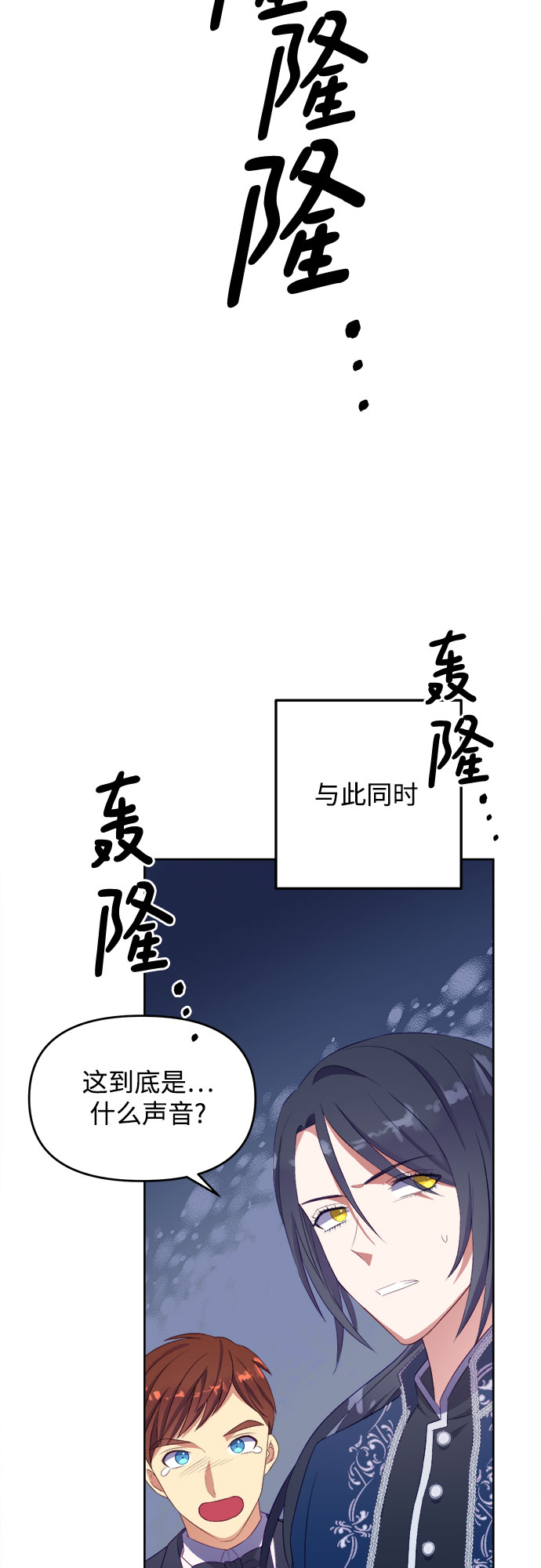 原来是舅先生全部视频在线观看漫画,第37话2图