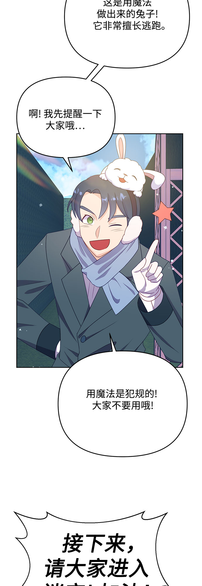 原来是你电视剧全集免费观看漫画,第41话2图