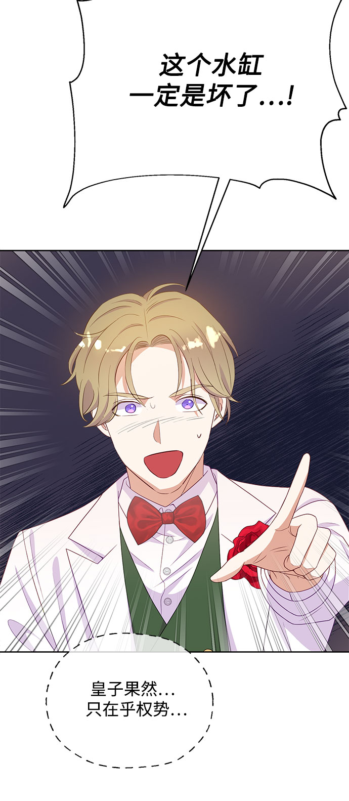 原来是你电视剧全集免费观看漫画,第44话1图