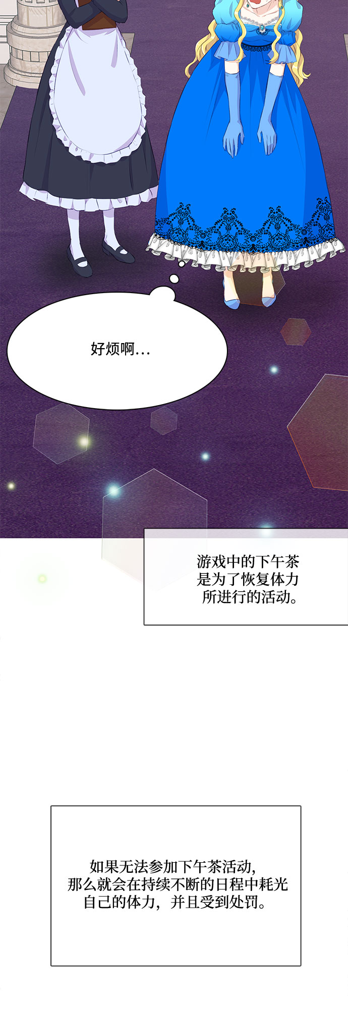 原来是你电视剧全集免费观看漫画,第4话1图