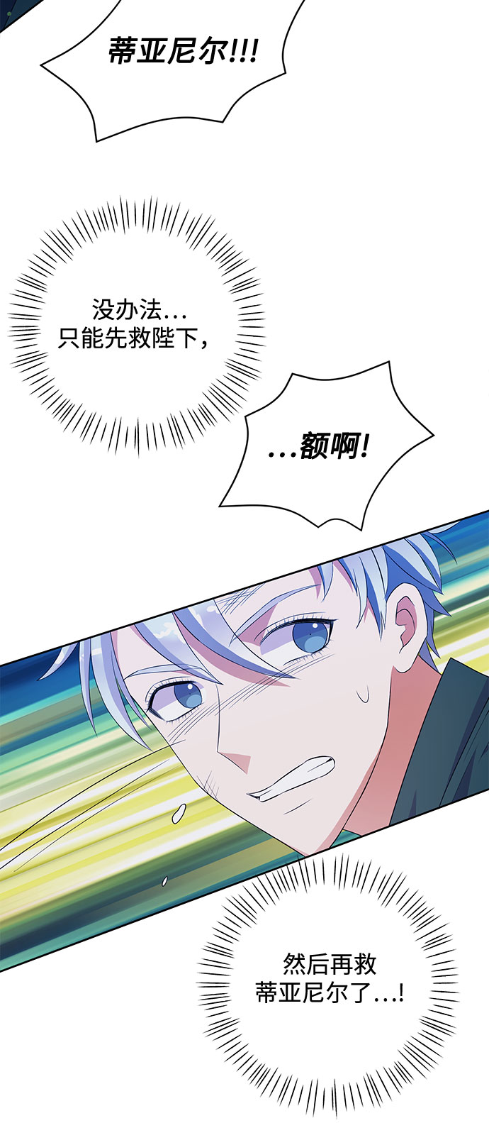 原来是舅先生全部视频在线观看漫画,第37话2图
