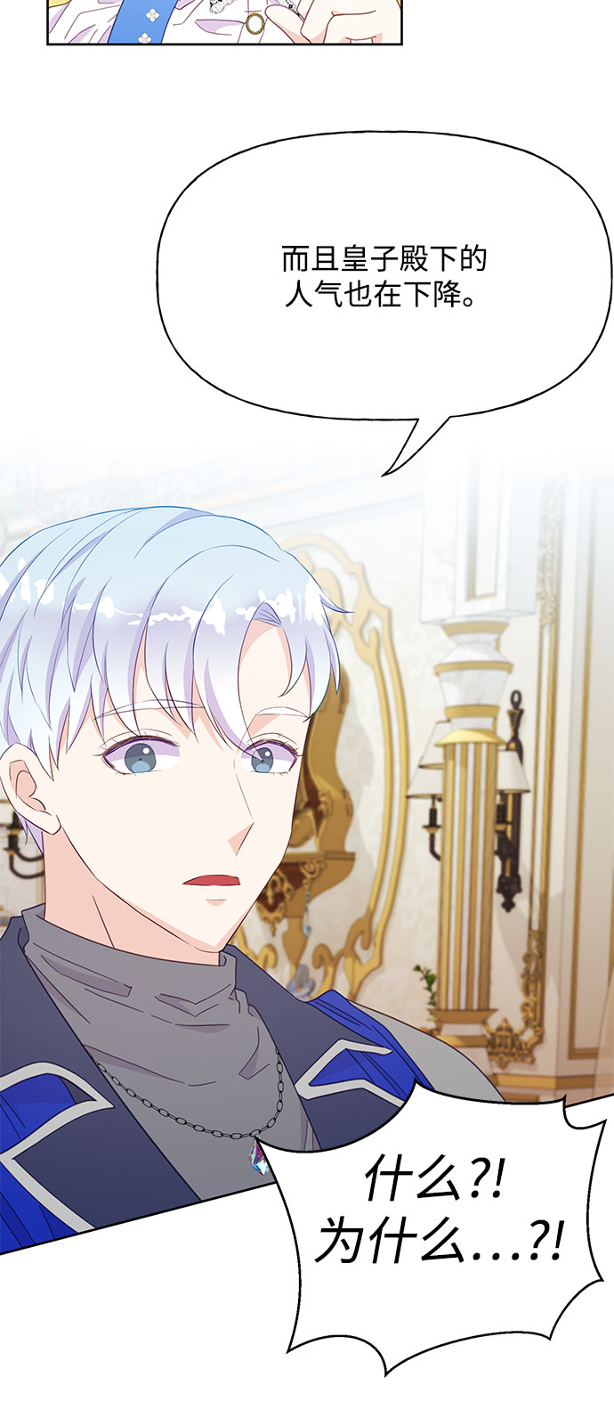原来是舅先生全部视频在线观看漫画,第26话1图