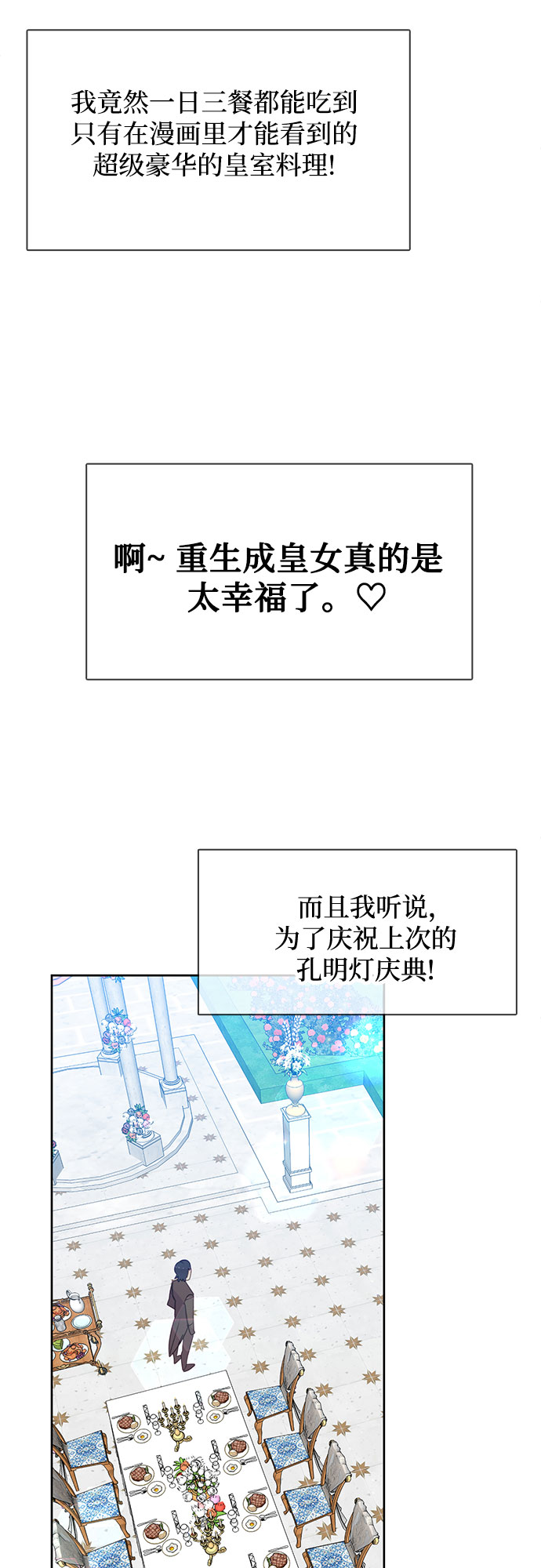 原来是舅先生全部视频在线观看漫画,第14话1图