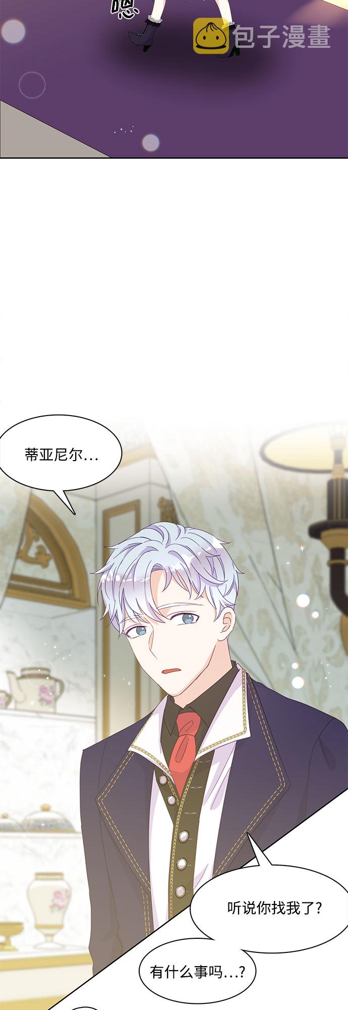 原来是你电视剧全集免费观看漫画,第13话2图