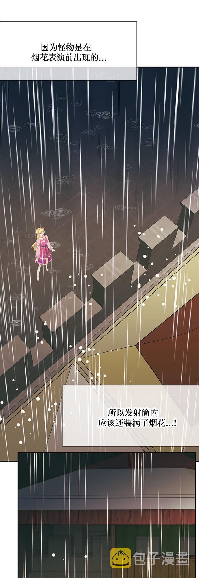原来是你电视剧全集免费观看漫画,第9话2图