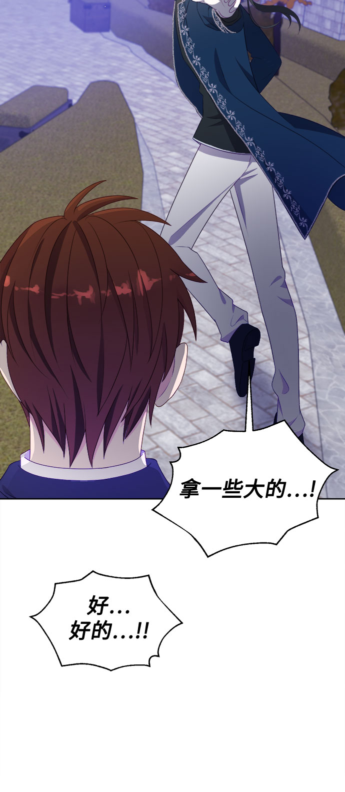 原来是舅先生全部视频在线观看漫画,第37话2图