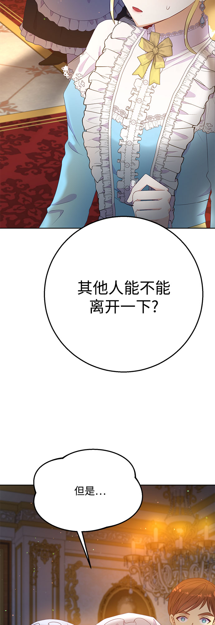 原来是你电视剧全集免费观看漫画,第35话1图