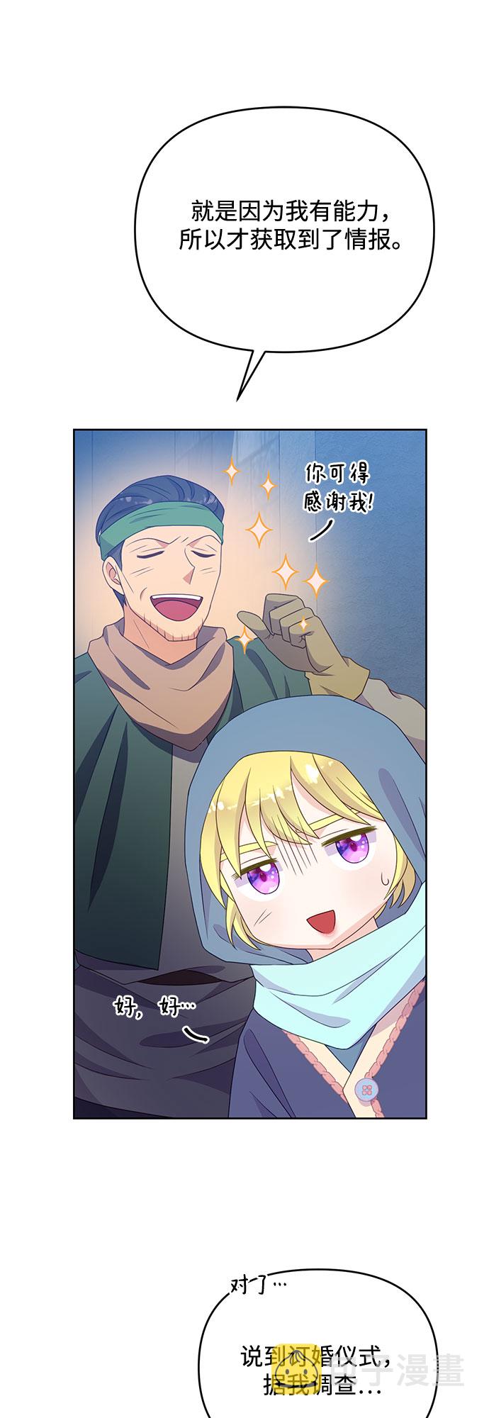 原来是舅先生全部视频在线观看漫画,第45话1图
