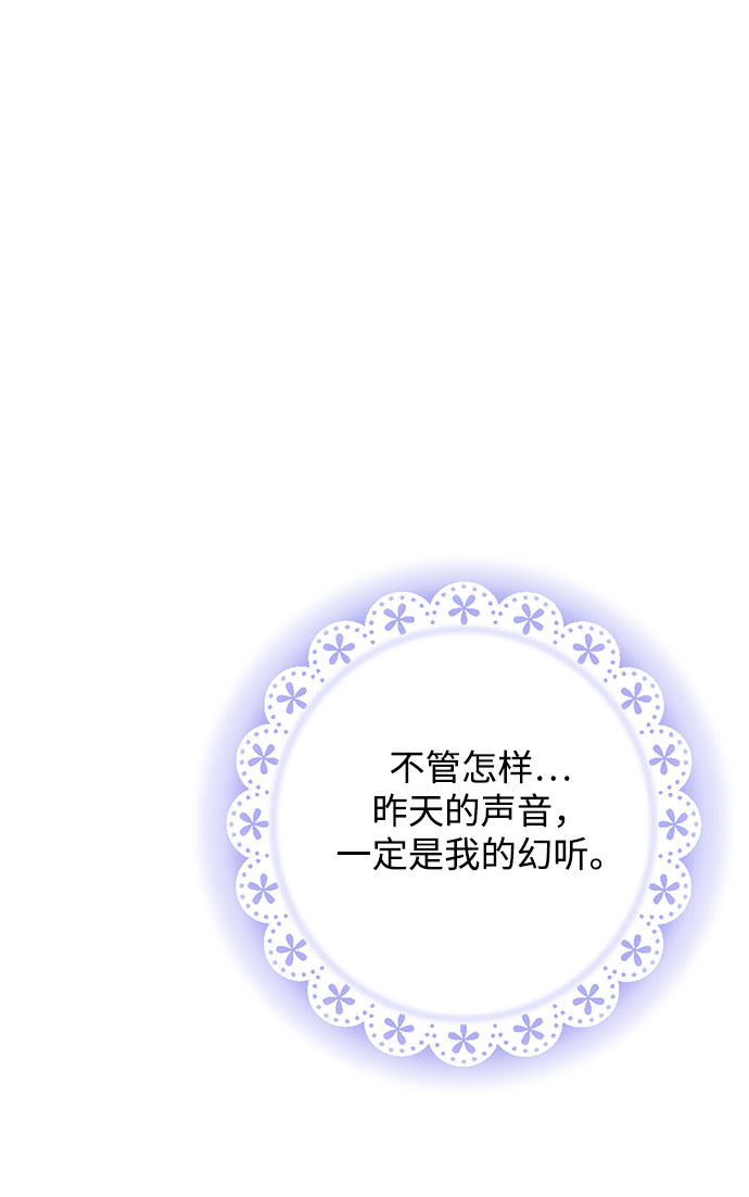 原来是舅先生全部视频在线观看漫画,第26话2图