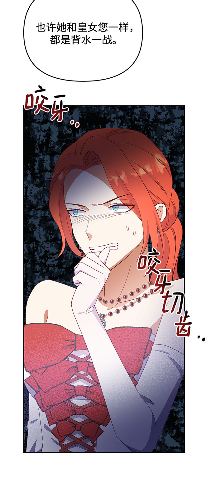 原来是恶女漫画,第45话1图