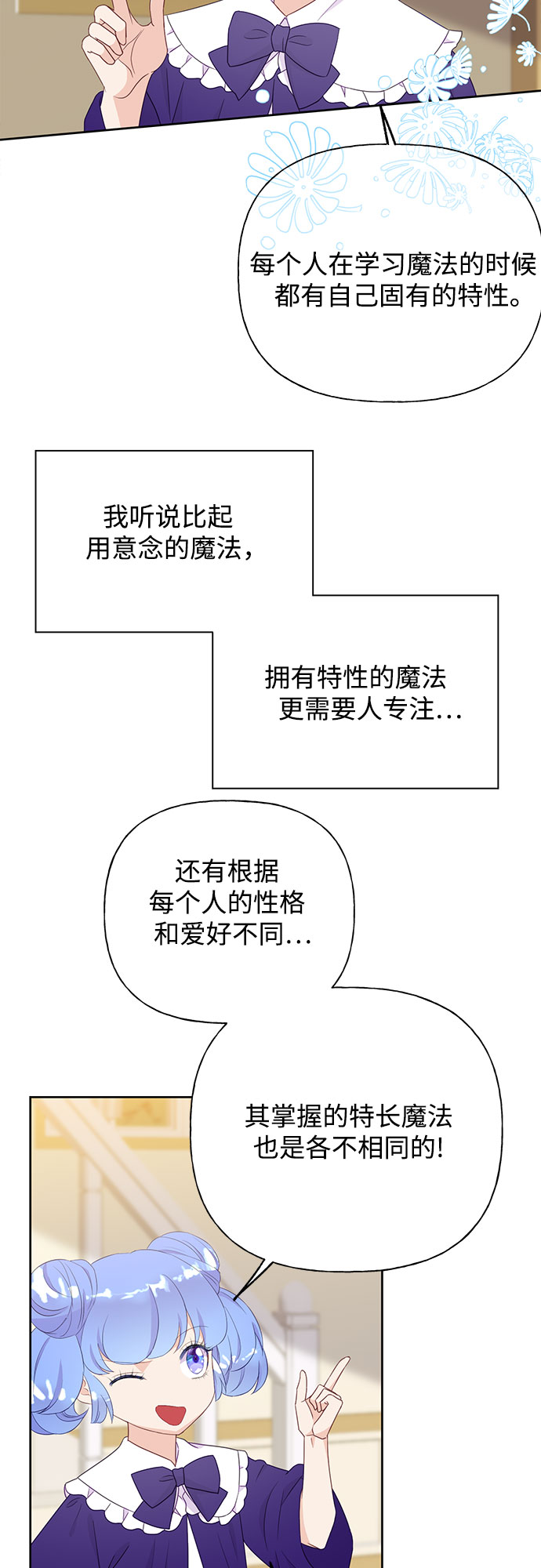 原来是舅先生全部视频在线观看漫画,第32话2图