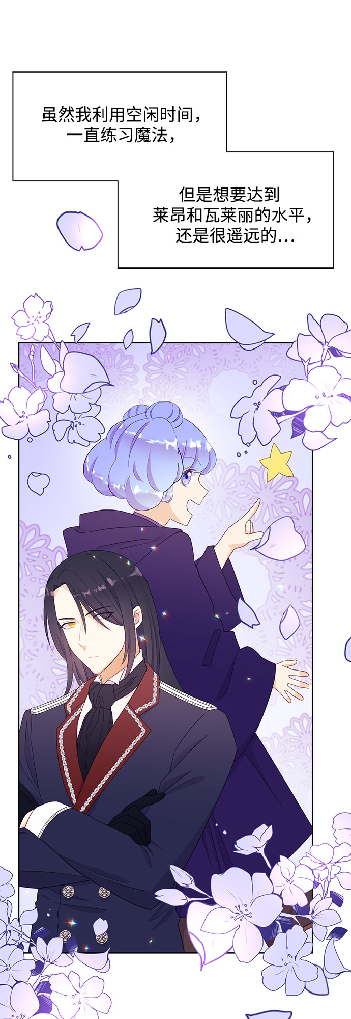 原来是舅先生全部视频在线观看漫画,第28话2图