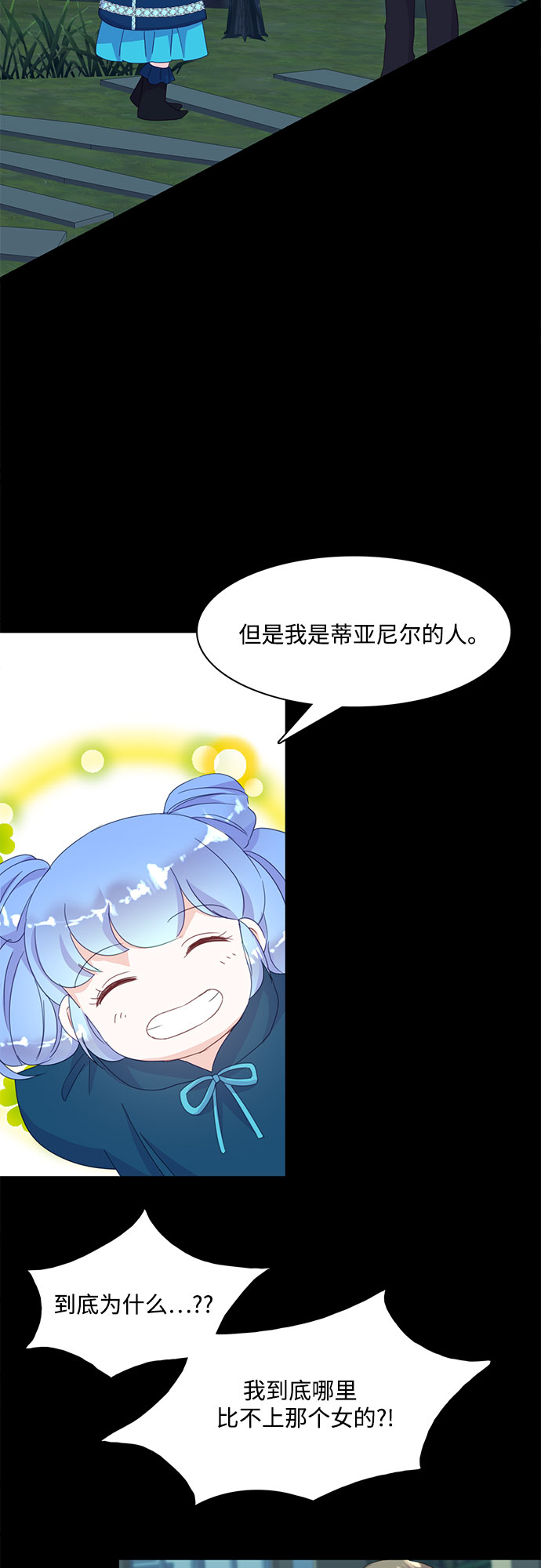 原来是舅先生全部视频在线观看漫画,第13话1图