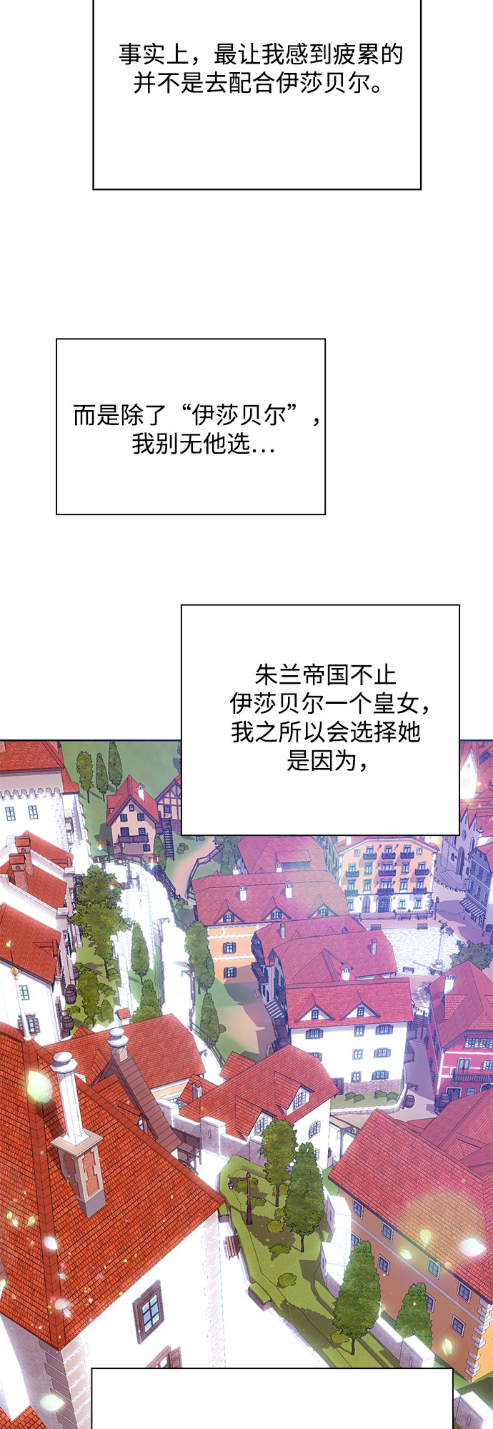 原来是你电视剧全集免费观看漫画,第29话2图