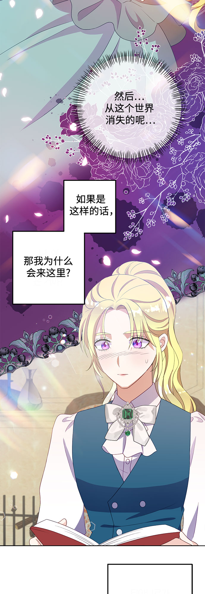 原来是你电视剧全集免费观看漫画,第48话1图